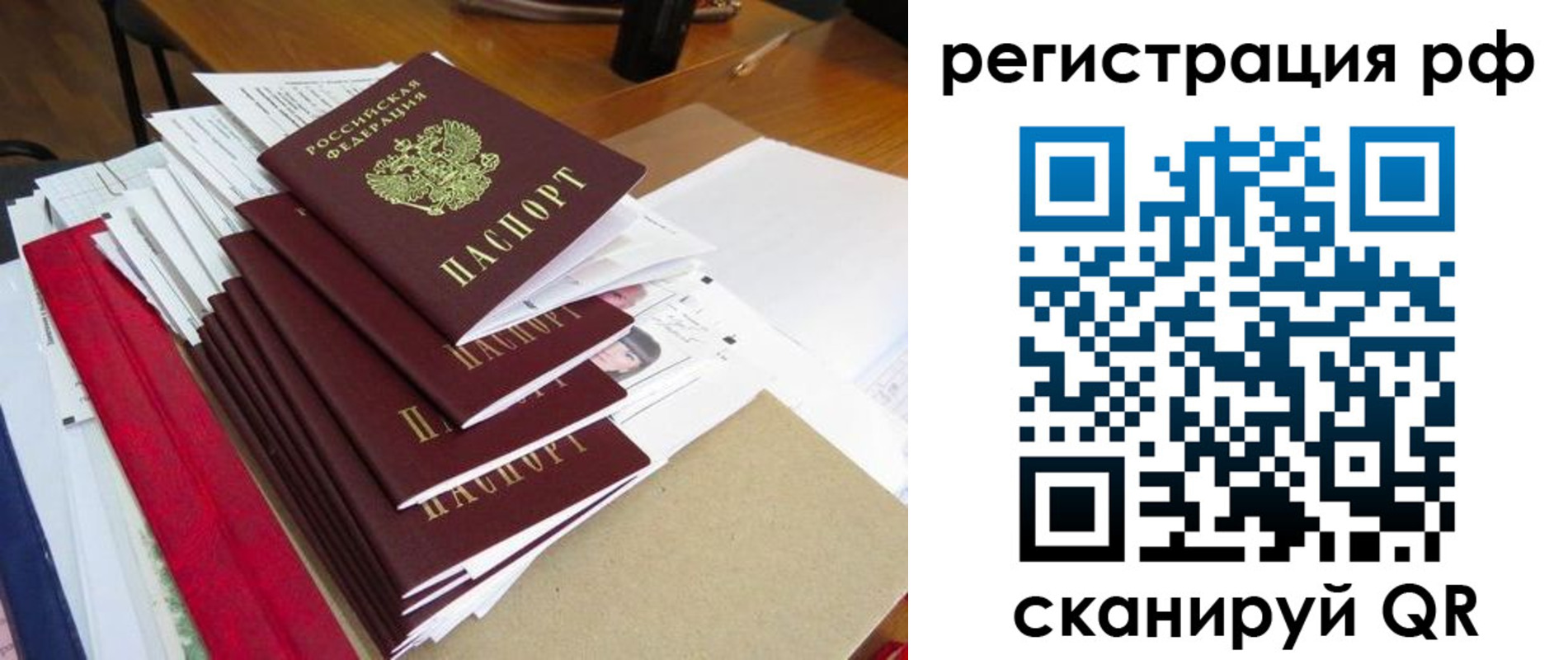 временная регистрация в Лебедяни