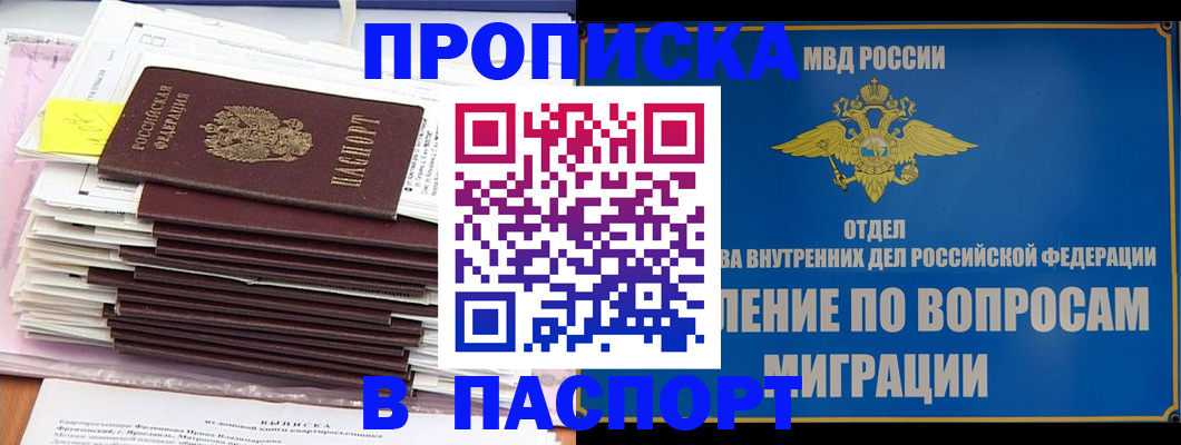 пропишу в квартире в Лебедяни