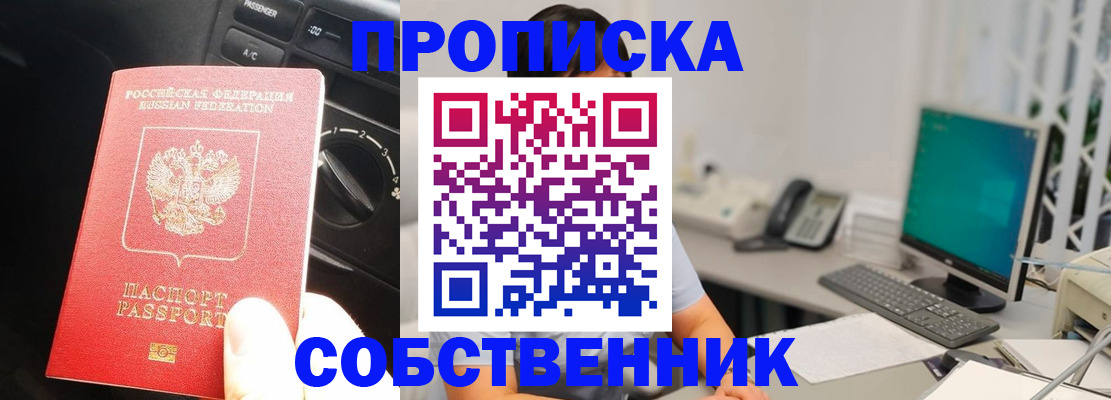 прописка в квартире в Лебедяни