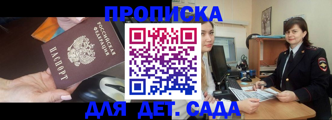 временная прописка в Лебедяни