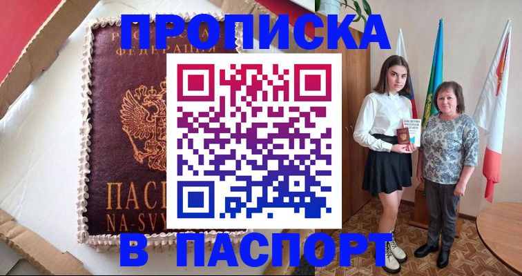 временная регистрация в Лебедяни