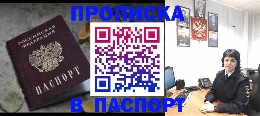 временная регистрация купить в Лебедяни